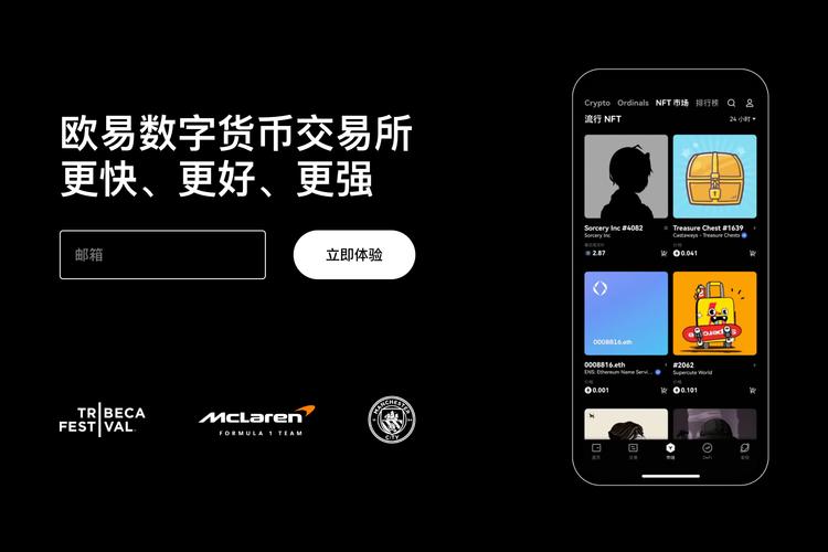 欧易app最新版本